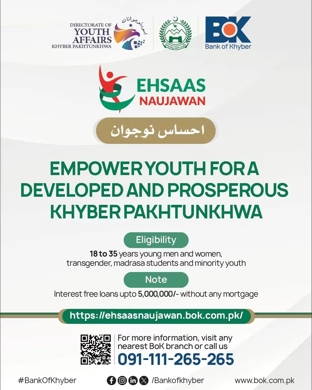 Ehsaas Naujawan KPK Loan Program