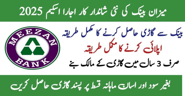 New Meezan Bank Car Ijarah Scheme