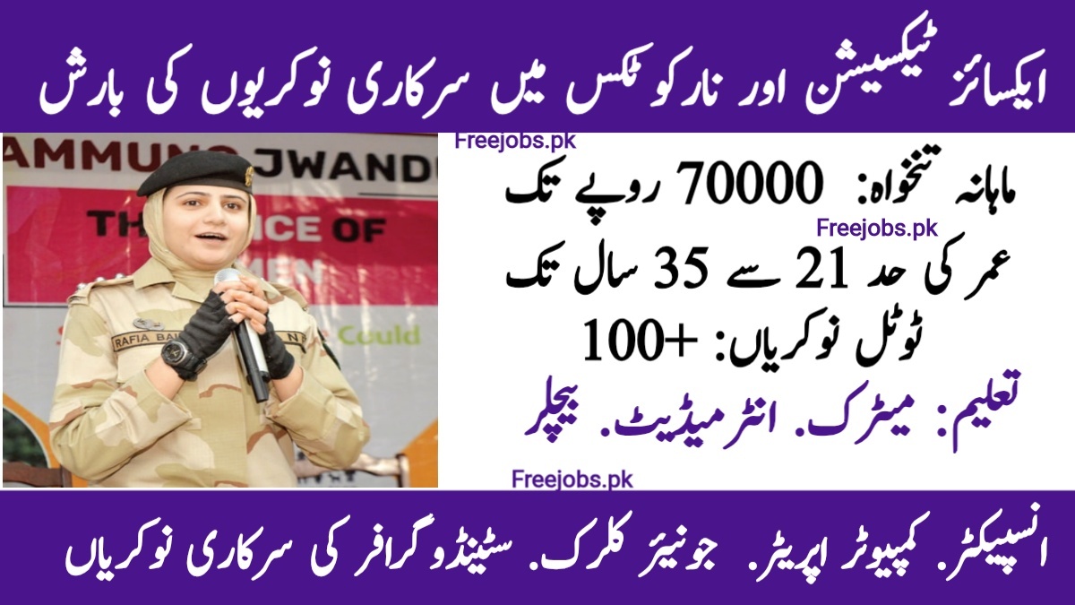 Sindh Government Announces Multiple Jobs in Excise, Taxation and Narcotics Control Department