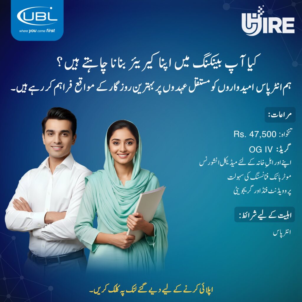 Wasif Rider Ubl UBL Banking Career Program 2026 – Start Your Career with Rs. 47,500 ...