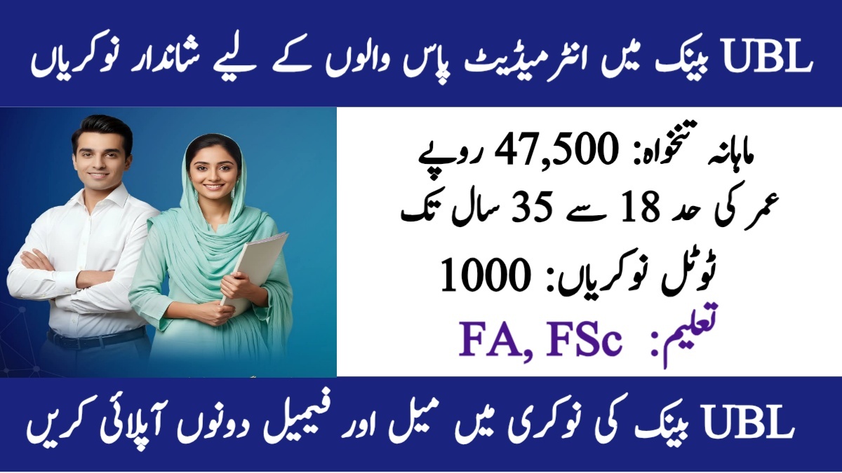 UBL Banking Career Program 2026