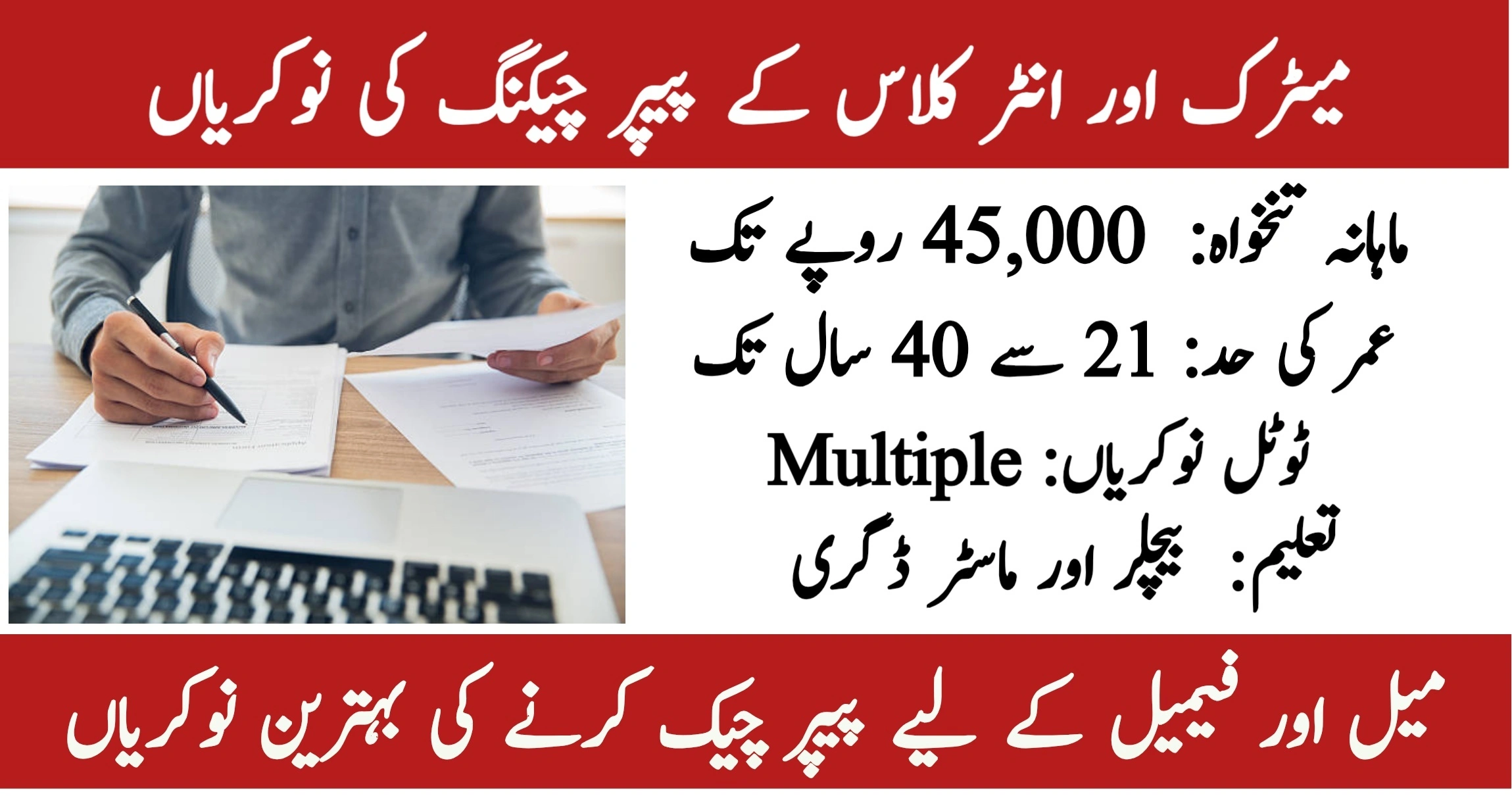 BISE Jobs 2026 for Head Examiner, Sub Examiner & Super Checker – Apply Online