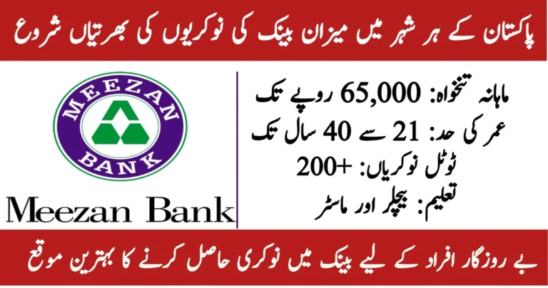 Meezan Bank Jobs 2026