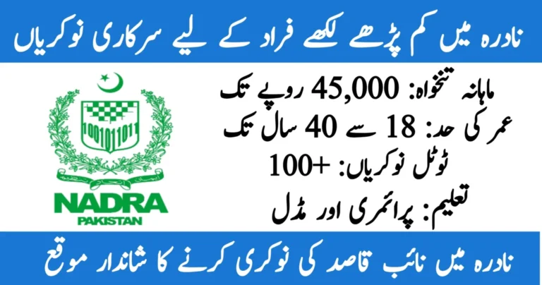 NADRA Naib Qasid Jobs 2026